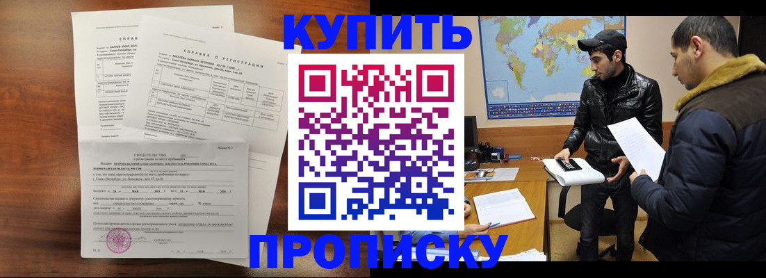 прописка паспорт в Урени