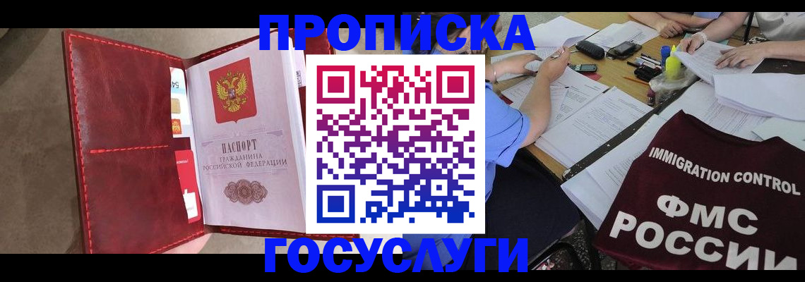 временная регистрация недорого в Урени