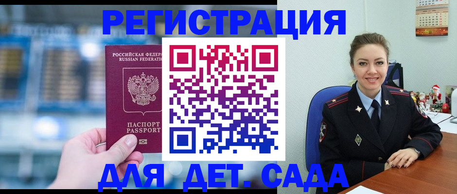 прописка 2025 в Урени